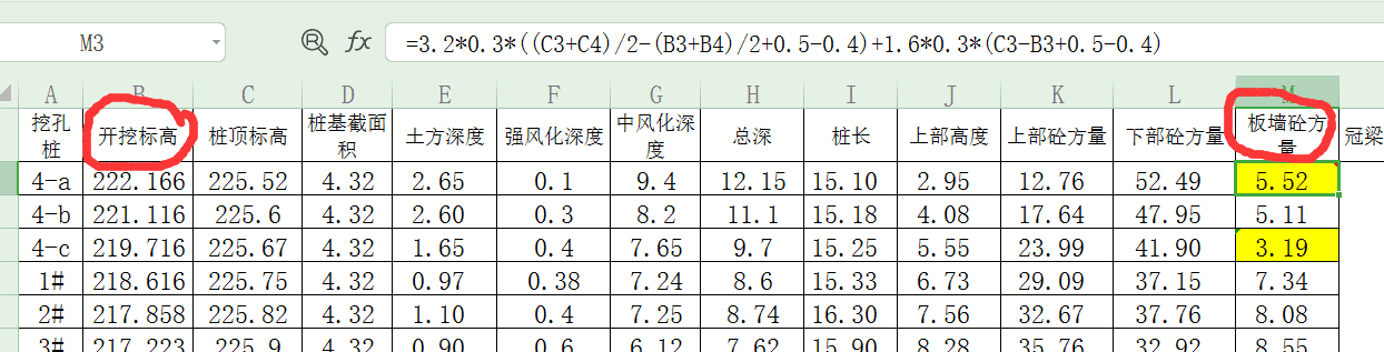 樁