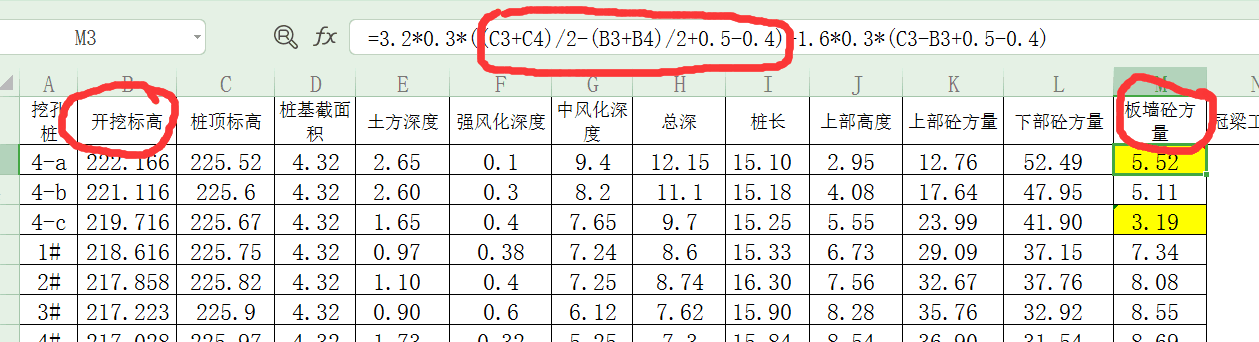 砼