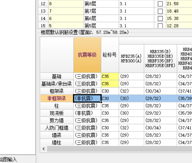 非框架梁