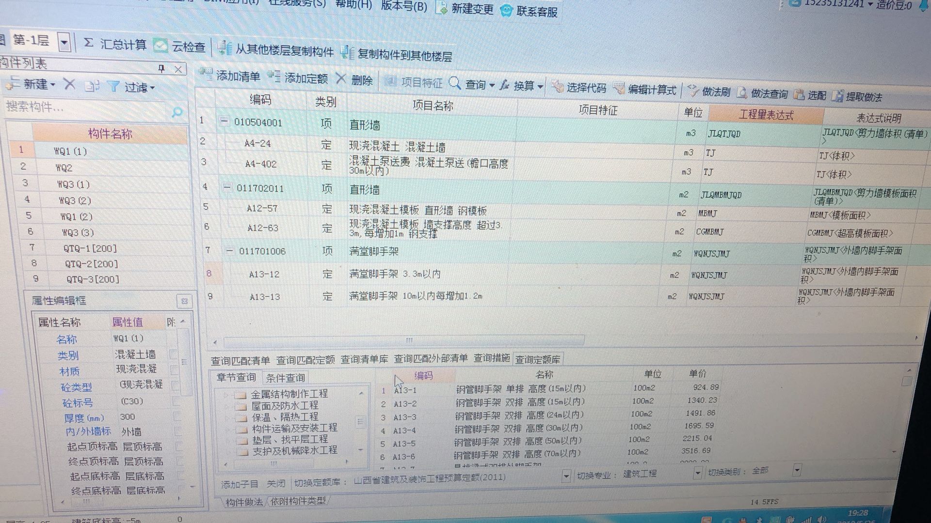 泵送費