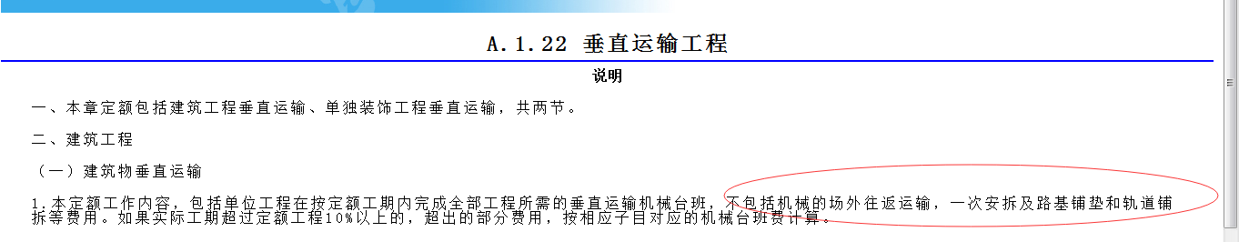 塔吊基礎