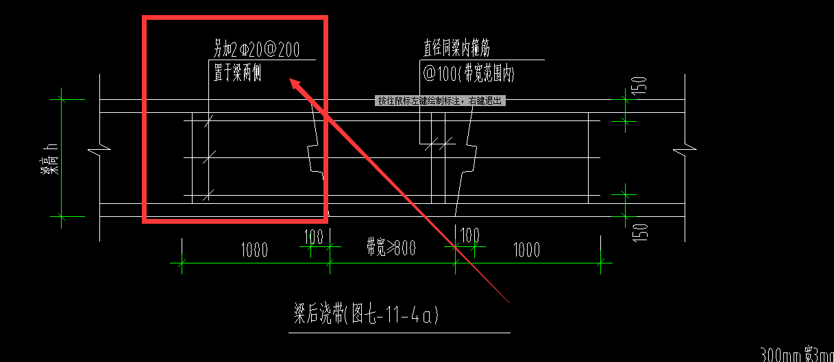 后澆帶