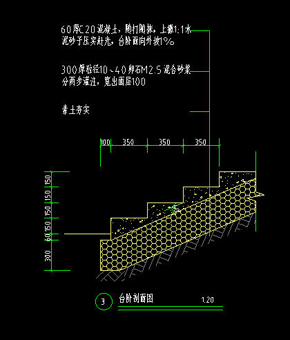 臺階