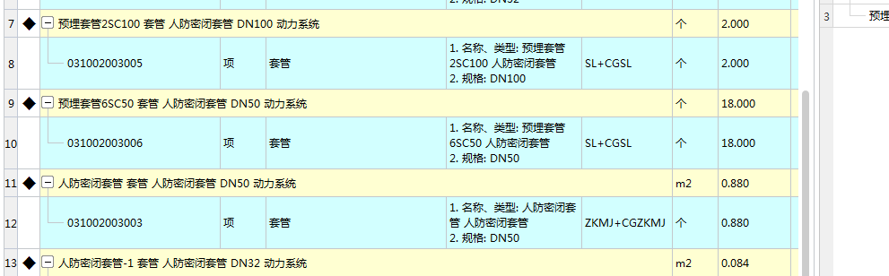人防