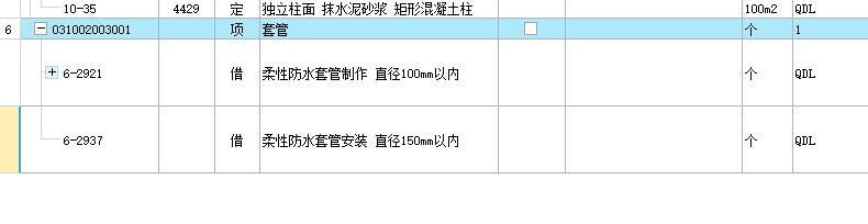 密閉套管