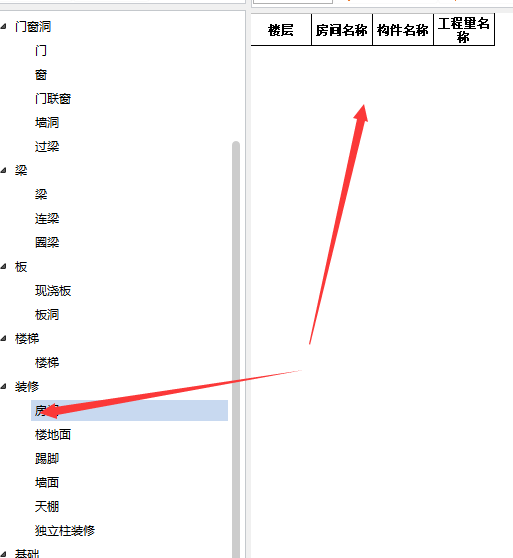 圖輸入工程量匯總表