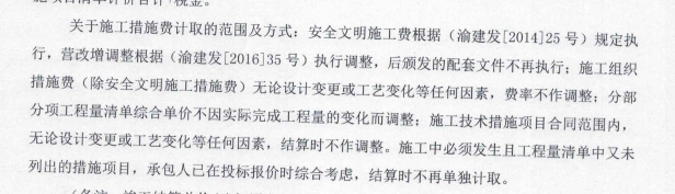 設(shè)計(jì)變更