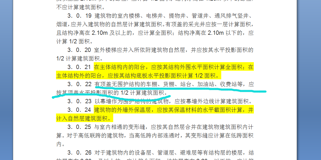 面積怎么算