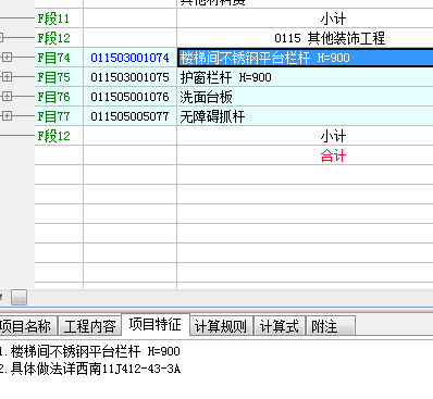 樓梯