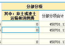 修繕定額