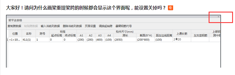 梁跨