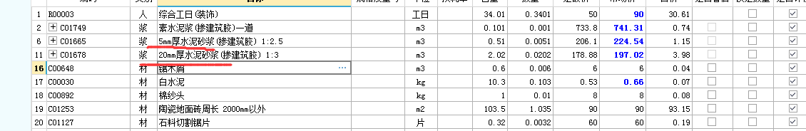 厚度不同