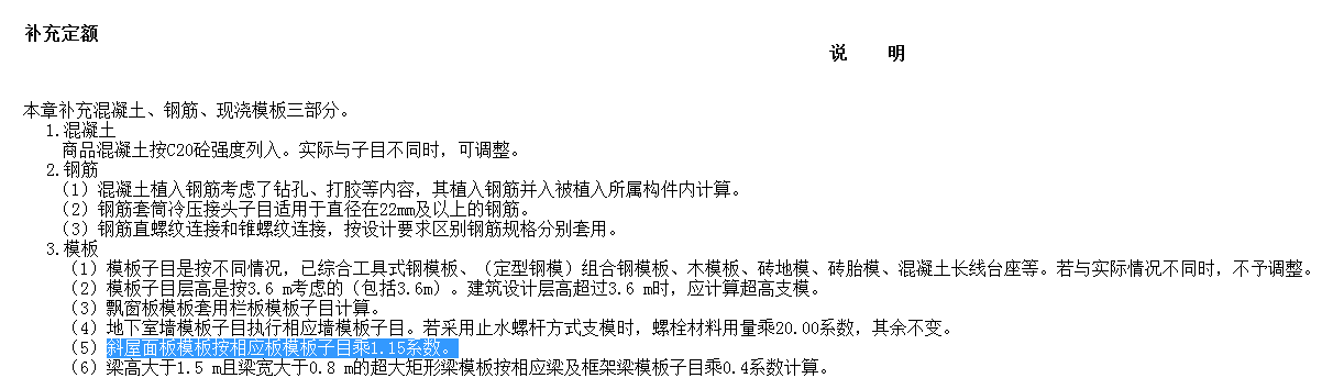 定額