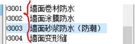 防水涂料