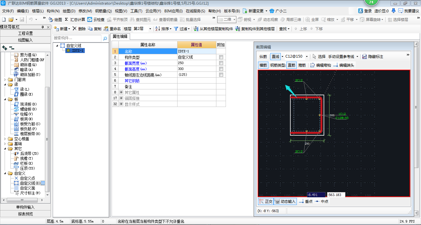 鋼筋怎么