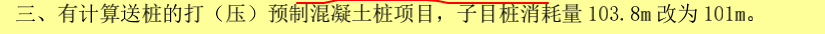 子目