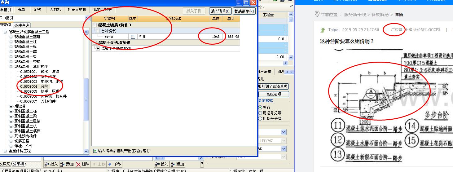 臺(tái)階