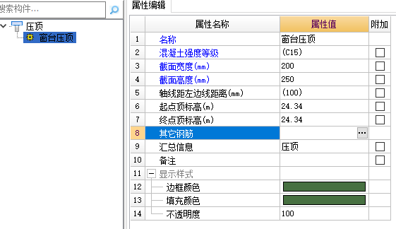 壓頂