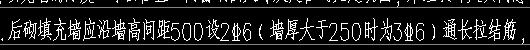 砌體加筋