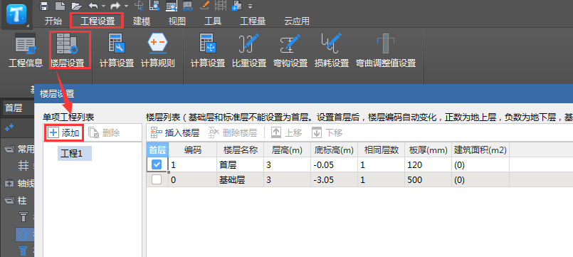廣聯達服務新干線