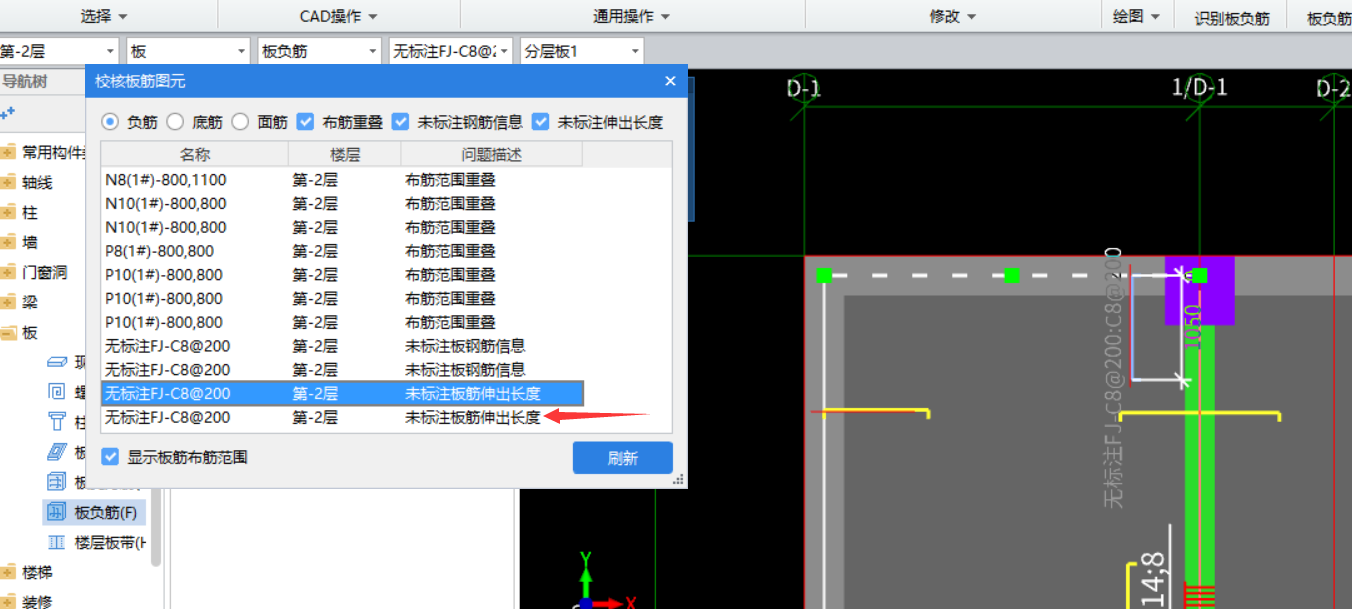 未標(biāo)注板筋伸出長(zhǎng)度
