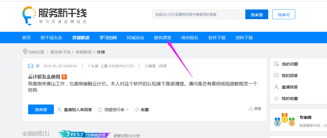 云計價