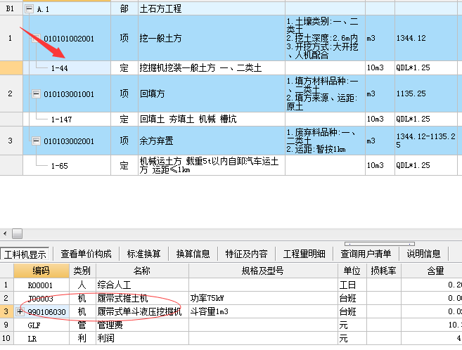 回填土