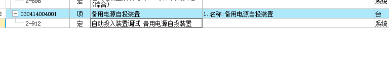 子目