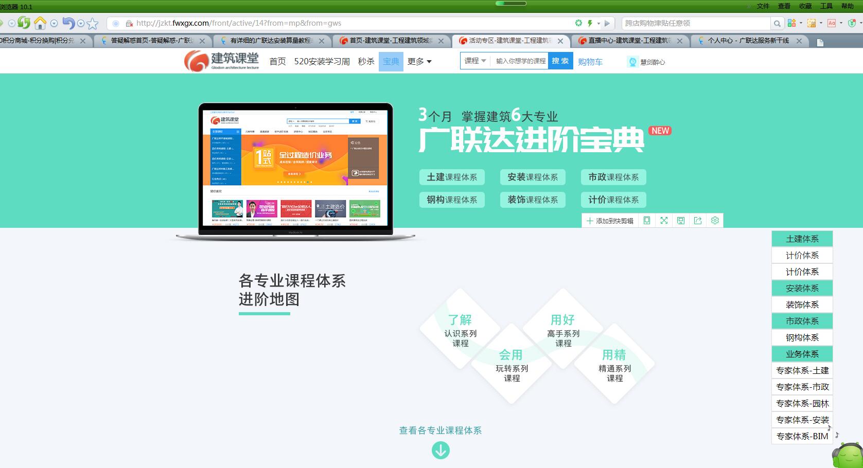 算量