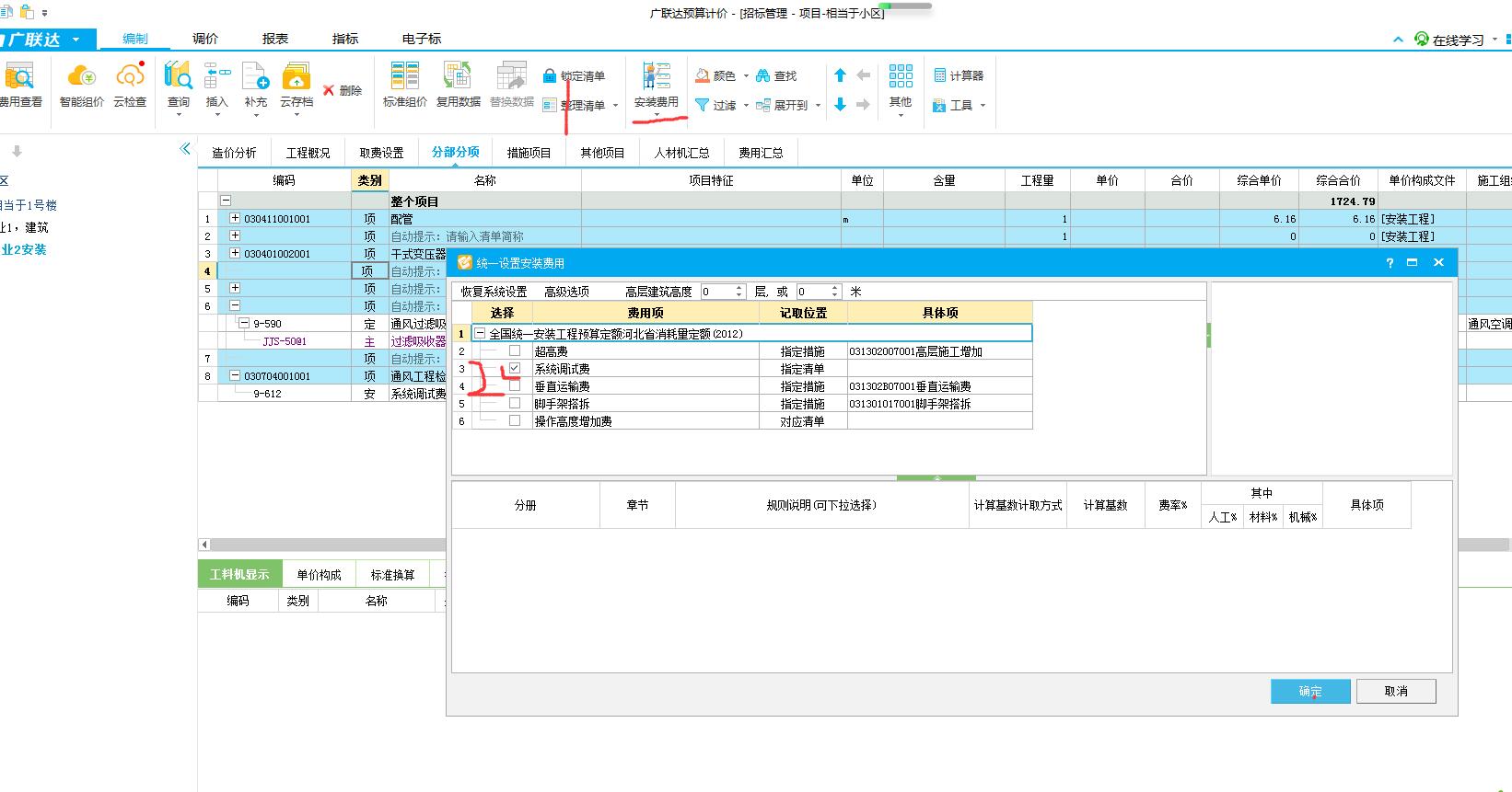 通風(fēng)工程