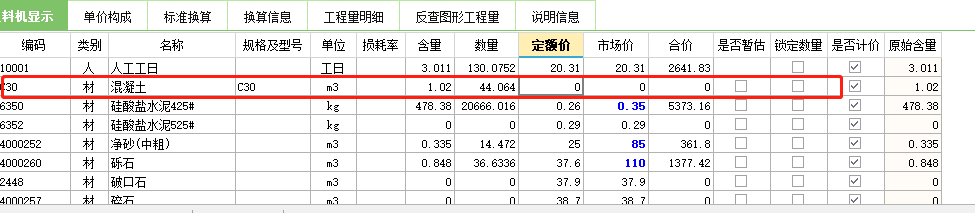 定額