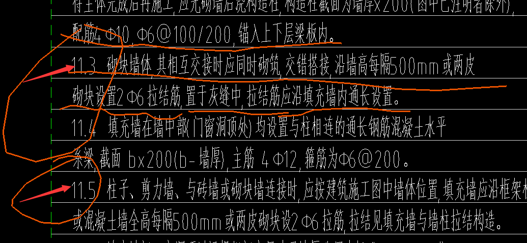砌體加筋