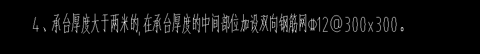 承臺