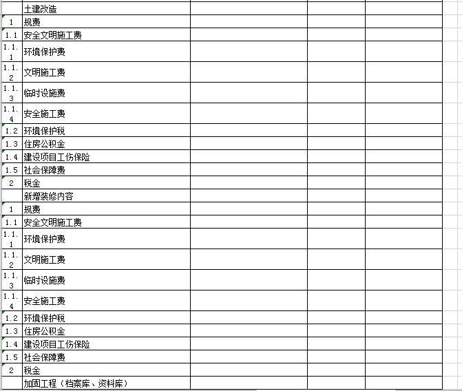 福萊造價