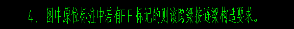 連梁