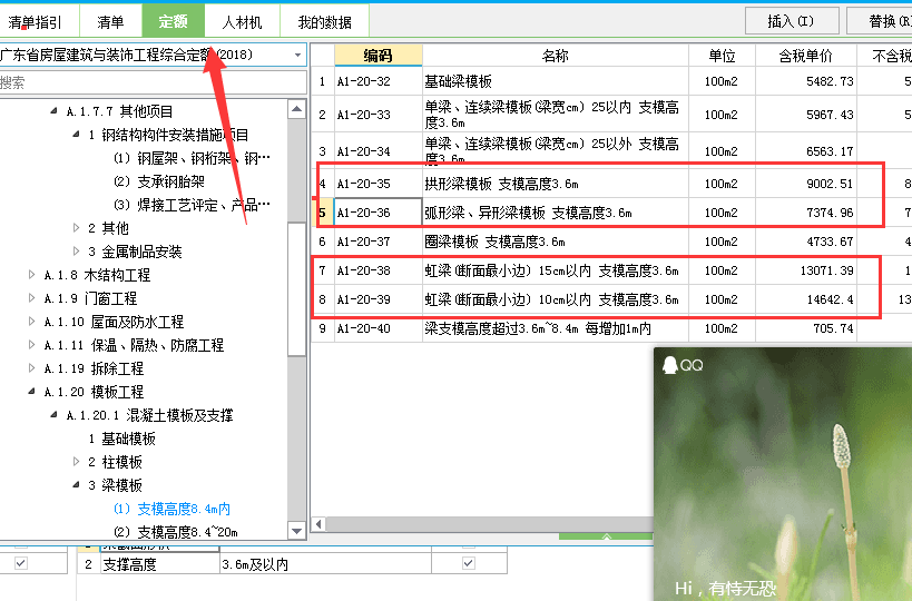 子目