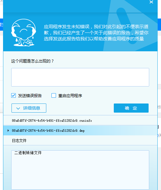 顯示錯(cuò)誤