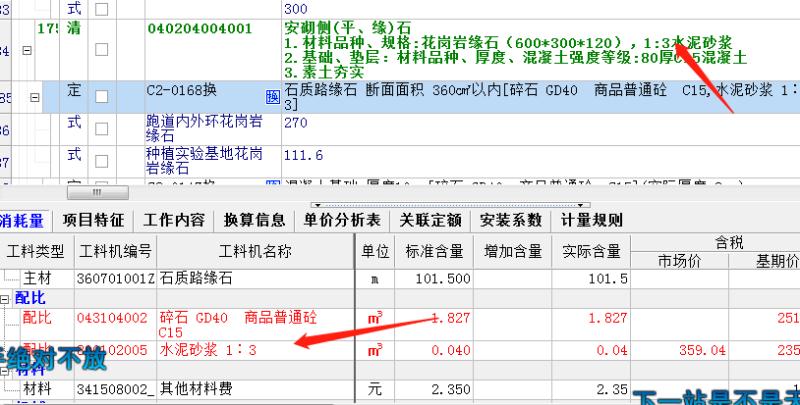 水泥砂漿厚度