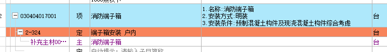 分機(jī)