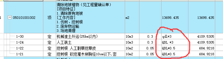 子目