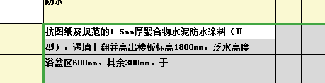 上翻