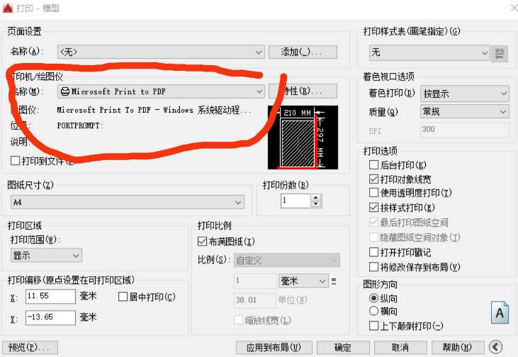 cad轉(zhuǎn)換