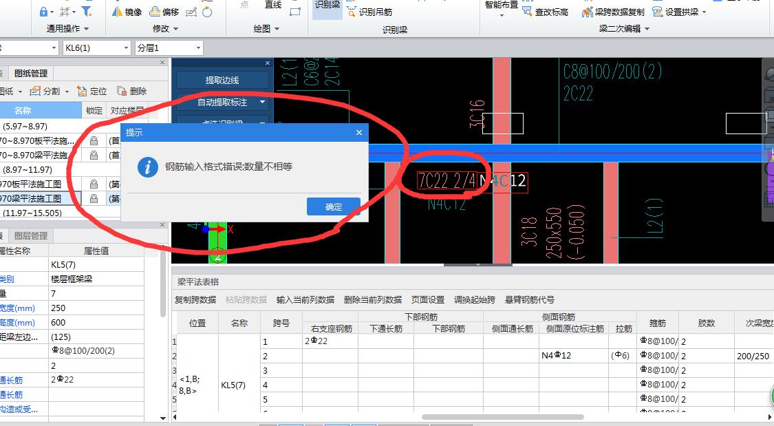 鋼筋怎么