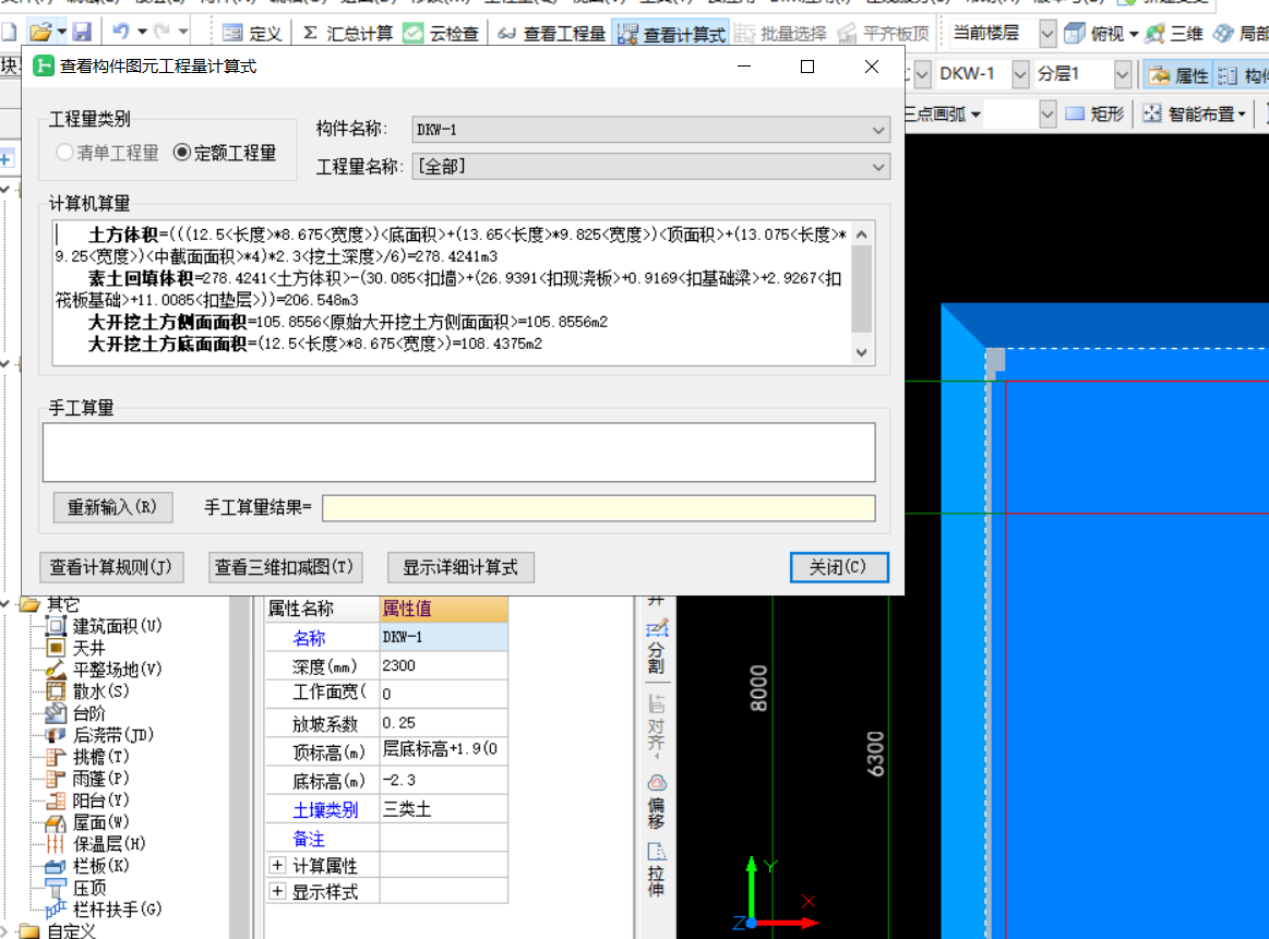 標(biāo)高