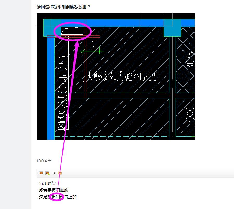 板附加鋼筋