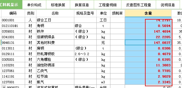系數(shù)