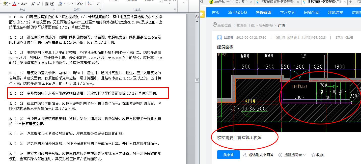 墻外