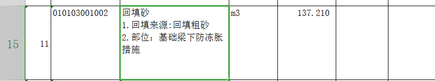 廣聯達