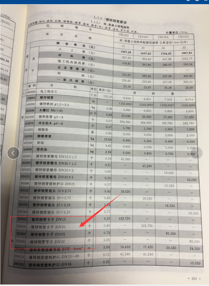 焊接鋼管