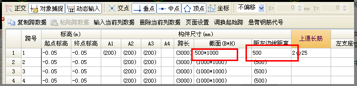 廣聯達服務新干線